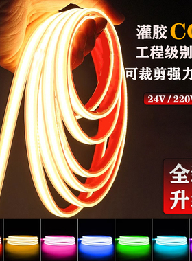 24v低压cob自粘灯带背胶LED超亮工程高压220v户外防水硅胶无光斑