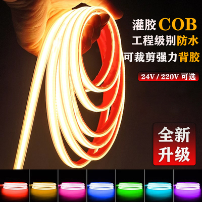 24v低压cob自粘灯带背胶LED超亮工程高压220v户外防水硅胶无光斑