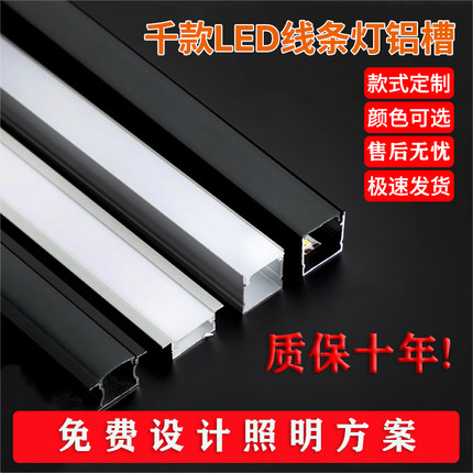 led线形灯线条灯铝槽线性灯明装暗装嵌入式铝合金灯槽U型灯带卡槽