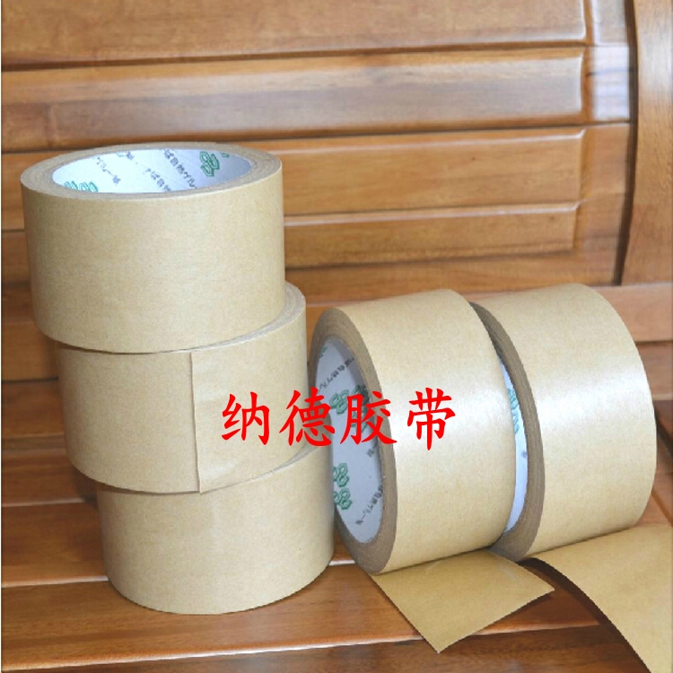 免水牛皮胶带 棕色封箱胶带 牛皮纸胶带 棕色牛皮胶带23米