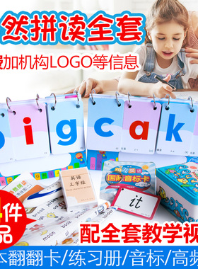 自然拼读法phonics教材英语台历cvc单词线圈翻翻卡音标卡片教具