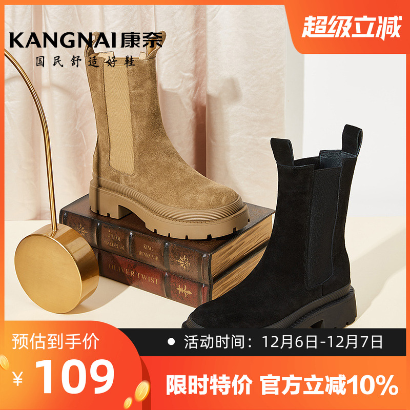 康奈女鞋秋冬马丁靴女舒适厚底防滑套筒短靴真皮松紧带