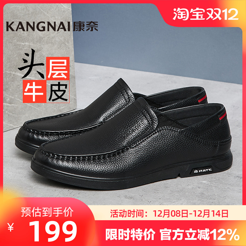 康奈男鞋舒适休闲皮鞋驾车鞋牛皮软底乐福鞋套脚懒人鞋通勤商务鞋