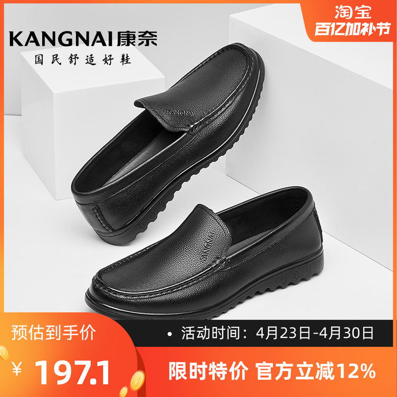 康奈男鞋商务休闲皮鞋真皮舒适懒人一脚蹬乐福鞋百搭单鞋通勤鞋子