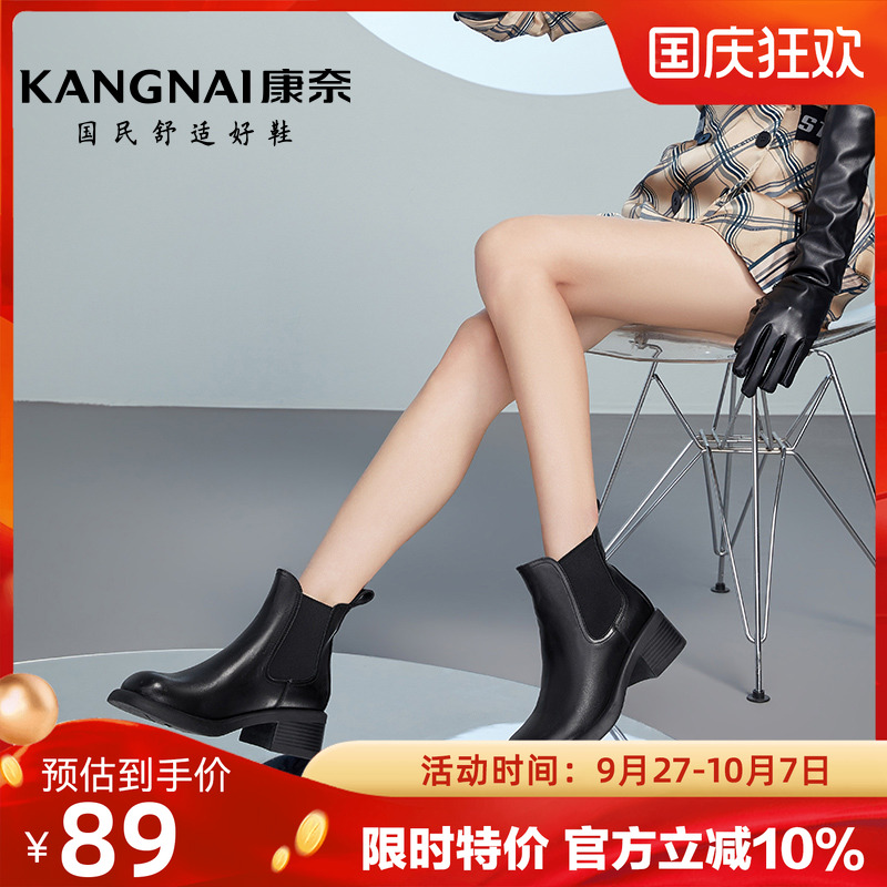 康奈切尔西靴真皮时尚马丁靴女靴