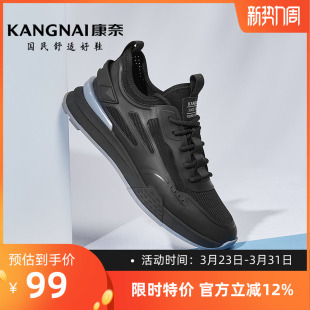 休闲鞋 日常运动鞋 跑步鞋 康奈男鞋 简约舒适鞋 时尚 男士 防滑 秋季