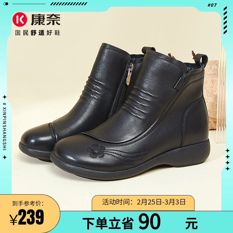 康奈官方女鞋冬季加绒保暖妈妈鞋真皮舒适中老年短棉靴2023年新品