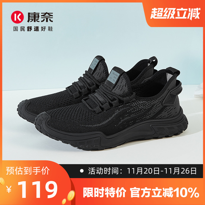 康奈春季运动休闲鞋透气网面鞋