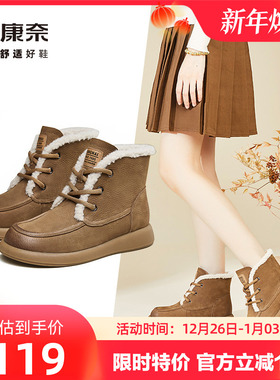 康奈女靴加厚保暖雪地靴平底冬季加绒英伦风真皮美拉德短靴子