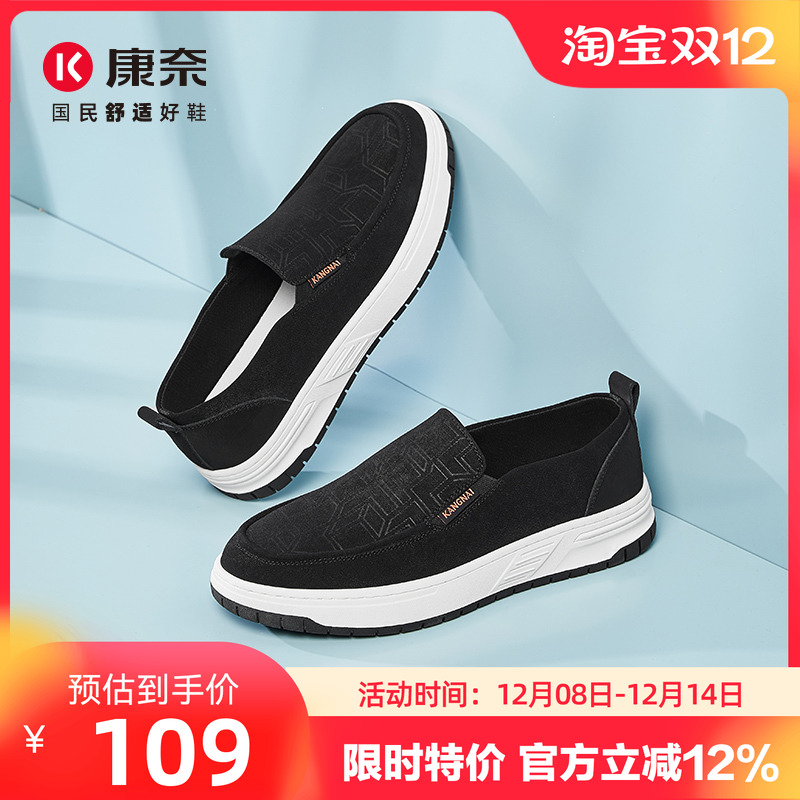 康奈男鞋秋季透气一脚蹬懒人休闲板鞋软底轻便老北京帆布鞋男