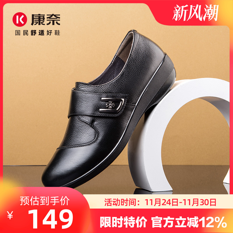 康奈女鞋软面皮奶奶鞋舒适妈妈鞋