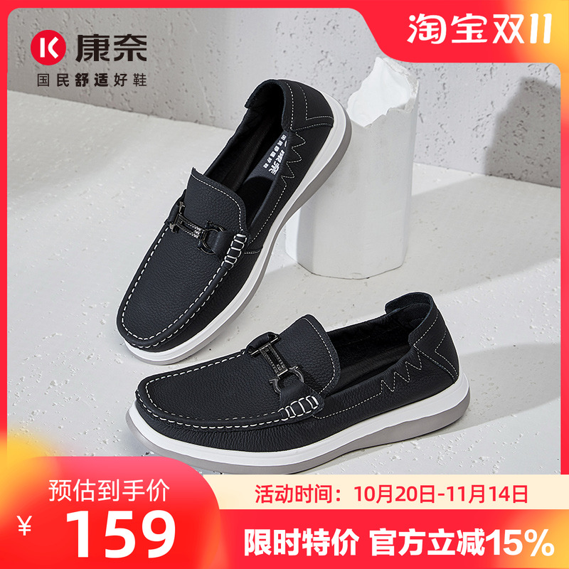 康奈新款舒适透气豆豆鞋豆豆鞋子