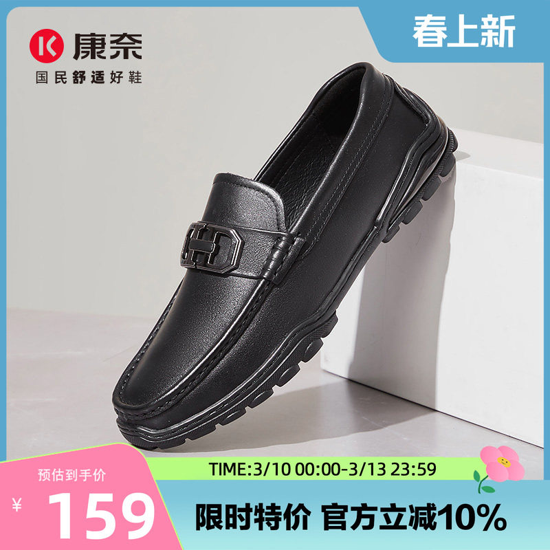 康奈官方男鞋春季真皮休闲乐福鞋舒适懒人一脚蹬软底驾车鞋