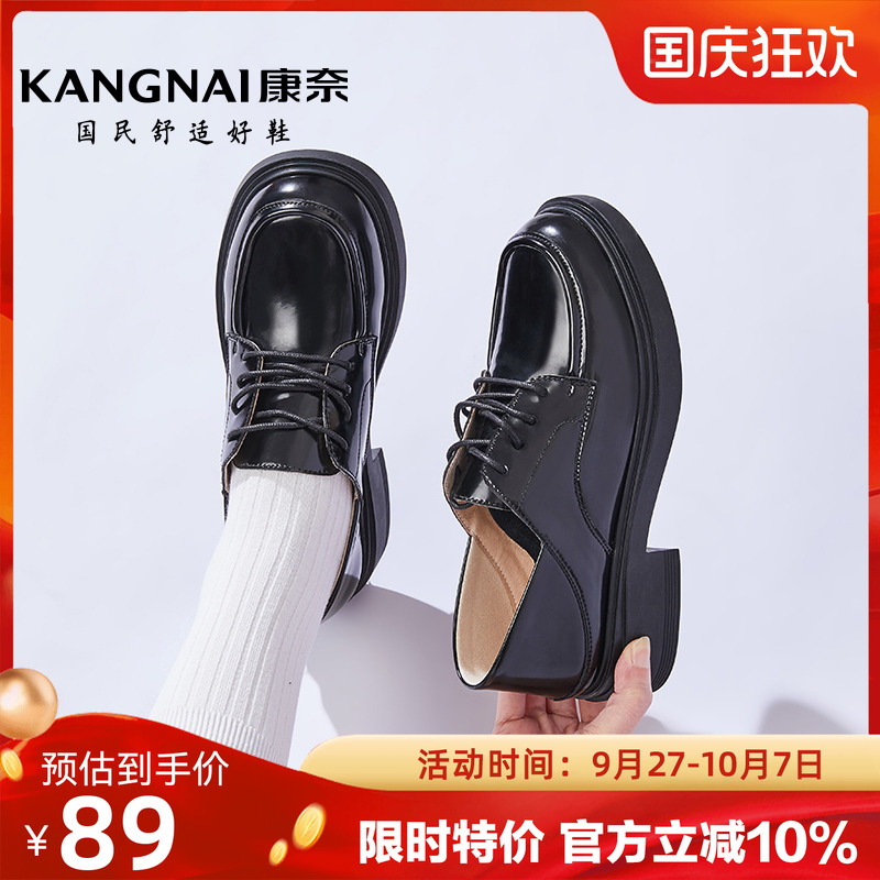 康奈乐福鞋时尚增高小皮鞋