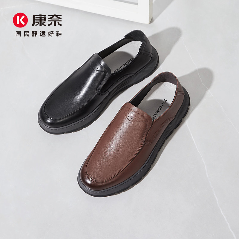 康奈男鞋春季商务休闲皮鞋官方正品黑色真皮皮鞋耐磨舒适男鞋