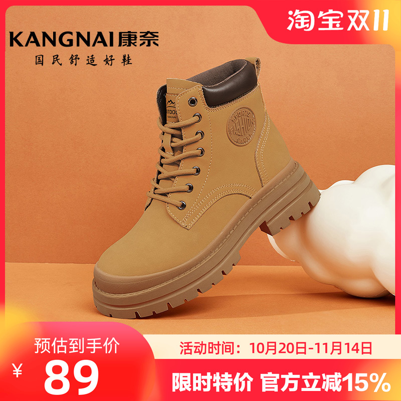 康奈2024秋冬新品马丁靴女大黄靴