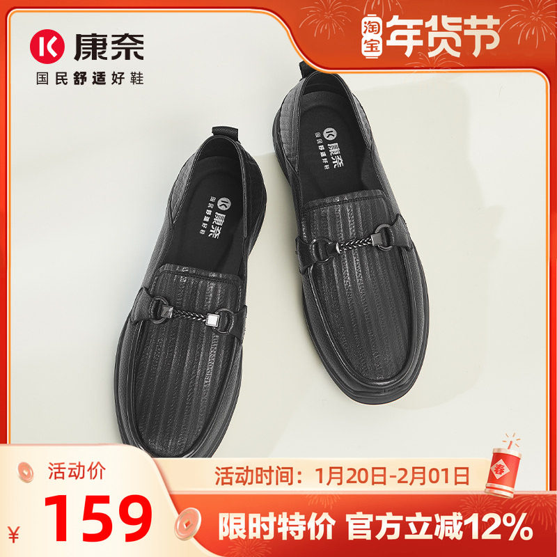 康奈男鞋舒适真皮休闲鞋百搭舒适男士单鞋一脚蹬豆豆鞋乐福鞋,流行男鞋,乐福鞋（豆豆鞋）,淘宝优惠券,粉丝福利购,淘宝优惠卷