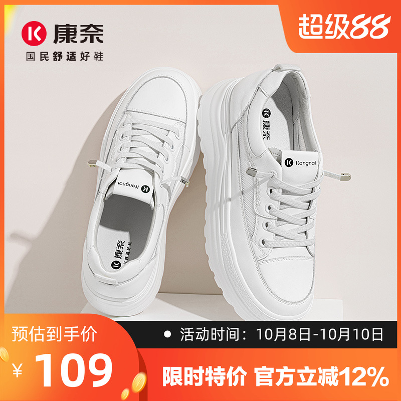 康奈女鞋夏季新款百搭休闲小白鞋
