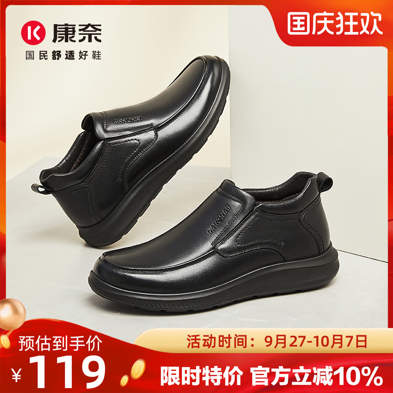 康奈真皮加绒保暖棉鞋商务休闲靴