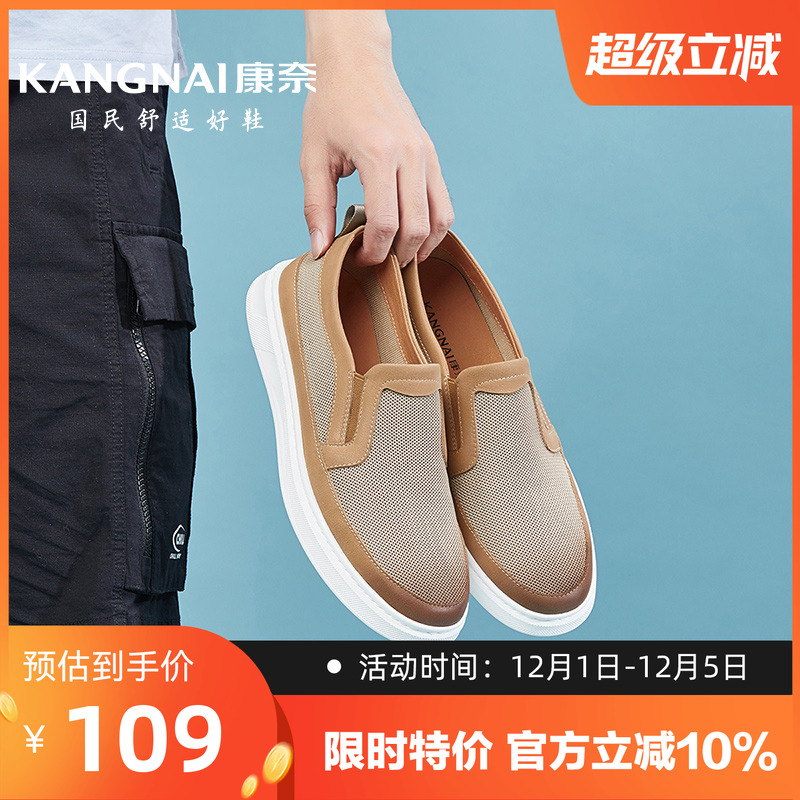 康奈男鞋春秋季真皮板鞋