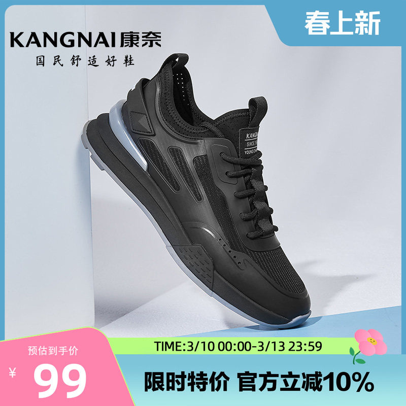 康奈男鞋秋季时尚休闲鞋日常运动鞋跑步鞋男士简约舒适鞋防滑