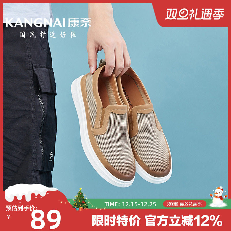 康奈男鞋春秋季真皮板鞋