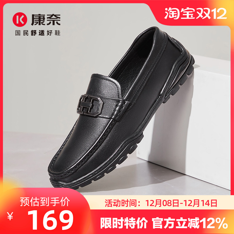 康奈官方男鞋春季真皮休闲乐福鞋舒适懒人一脚蹬软底驾车鞋