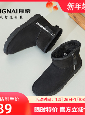 康奈官方男鞋冬季加绒保暖雪地靴通勤防滑厚实棉靴舒适男靴子