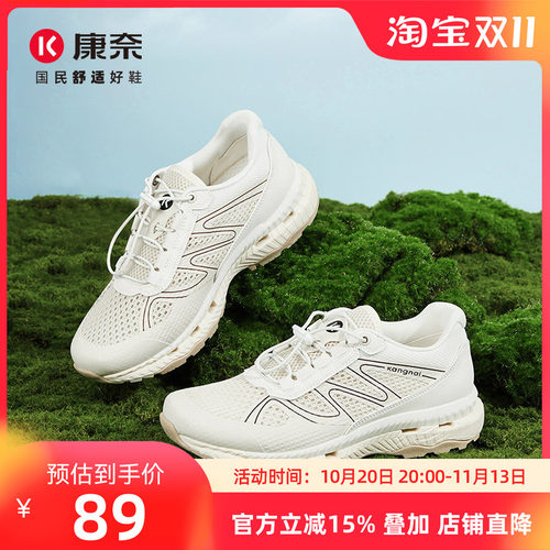 康奈透气网面休闲鞋运动鞋子
