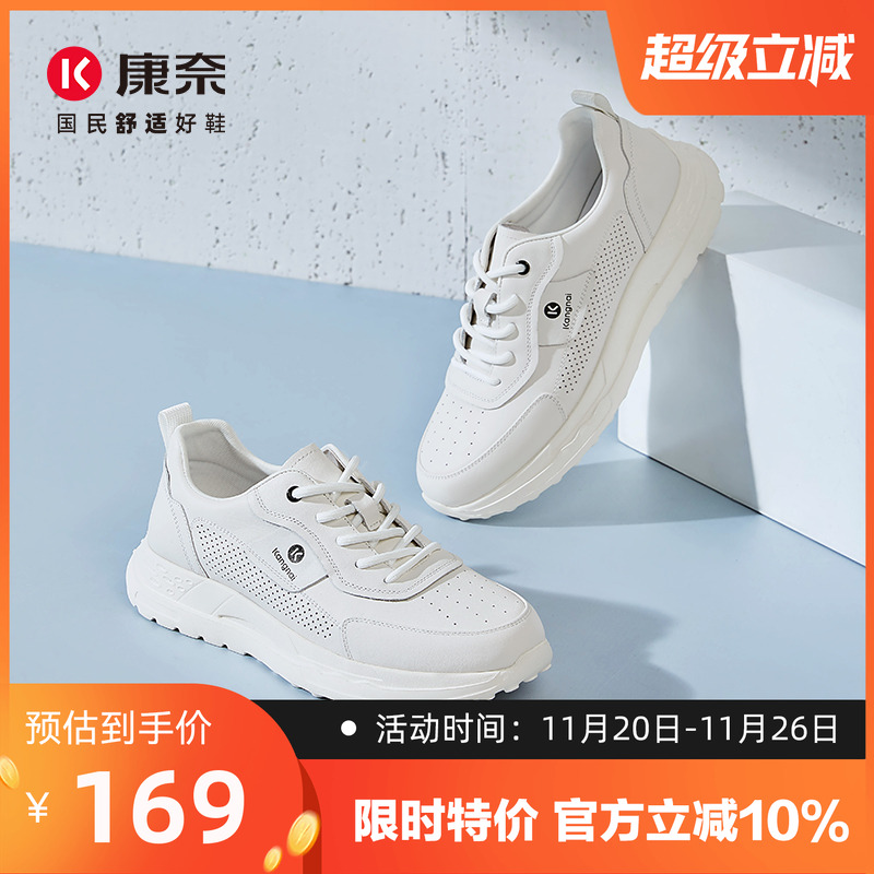 康奈透气休闲健步鞋真皮男鞋
