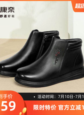 康奈妈妈短靴加绒保暖皮靴