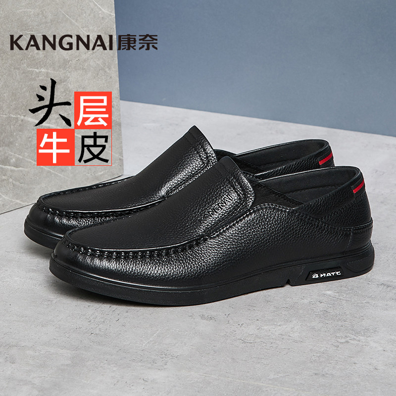 康奈男鞋舒适休闲皮鞋驾车鞋牛皮软底乐福鞋套脚懒人鞋通勤商务鞋