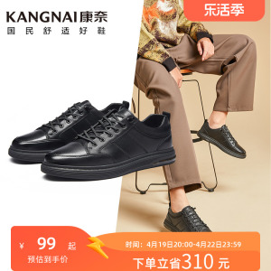 康奈男鞋2022年新款春秋真皮百搭潮流休闲板鞋透气时尚简约小白鞋