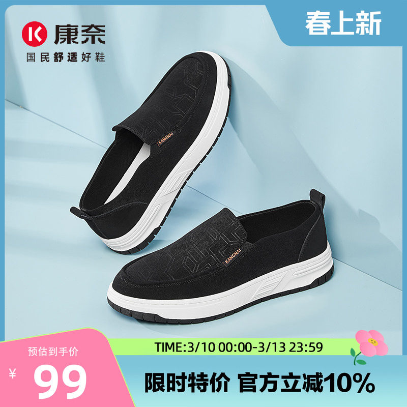 康奈男鞋秋季透气一脚蹬懒人休闲板鞋软底轻便老北京帆布鞋男
