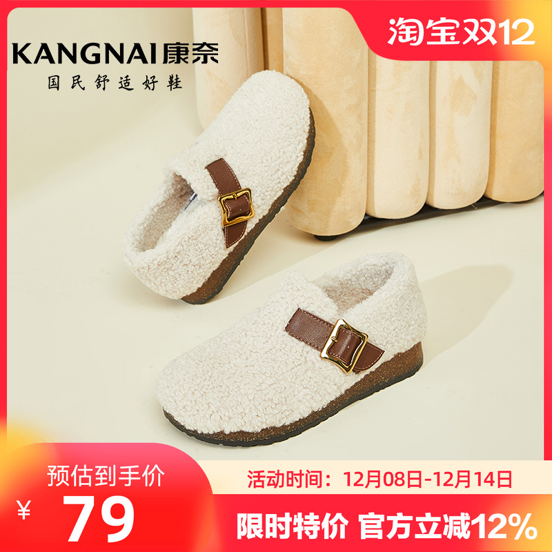 康奈棉鞋加绒保暖毛毛鞋