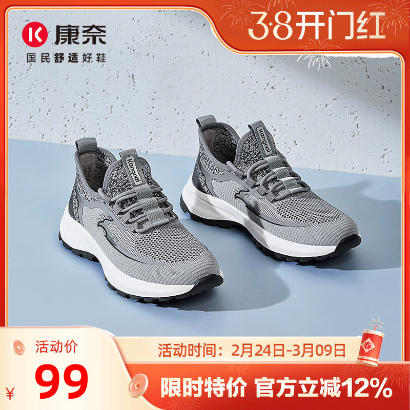 康奈男鞋舒适透气休闲鞋百搭舒适男士运动鞋跑步鞋潮流通勤鞋