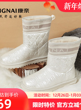 康奈官方女鞋冬季保暖加绒加厚雪地靴女士短筒棉靴女面包鞋户外