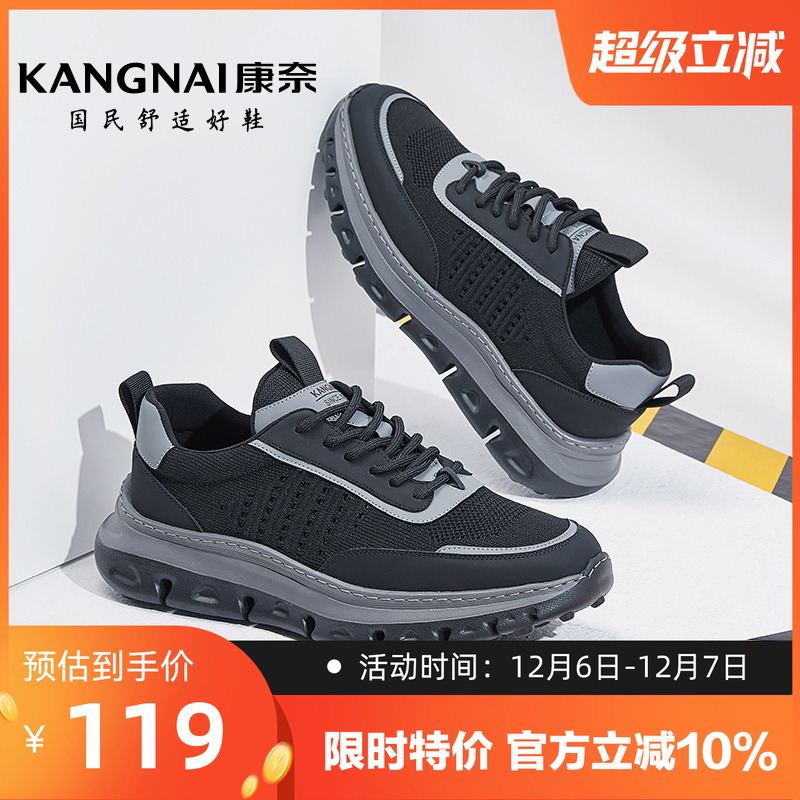 康奈男鞋秋季时尚休闲鞋软底舒适户外百搭运动鞋跑步鞋男防滑