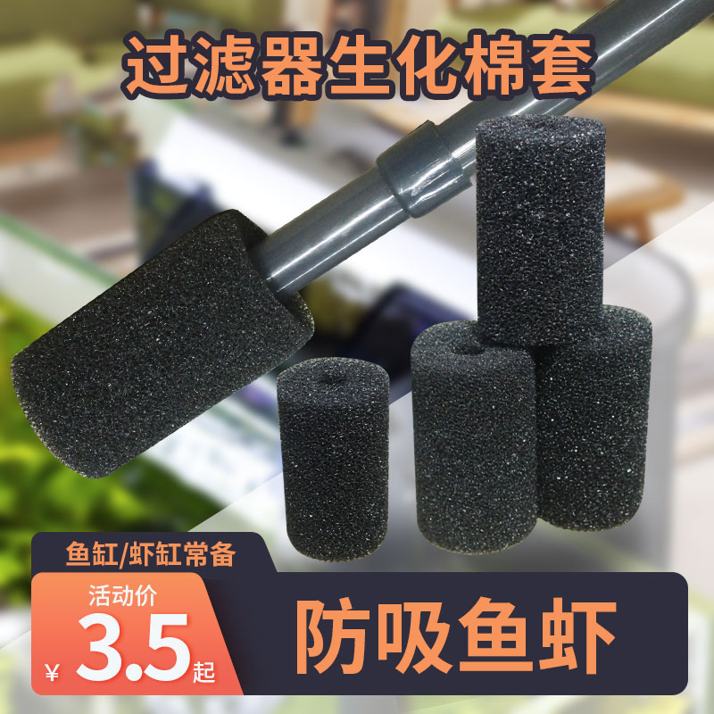 过滤器进水口防护棉套 进水不锈钢棉套棉套鲜竹荪收藏保管自我疗