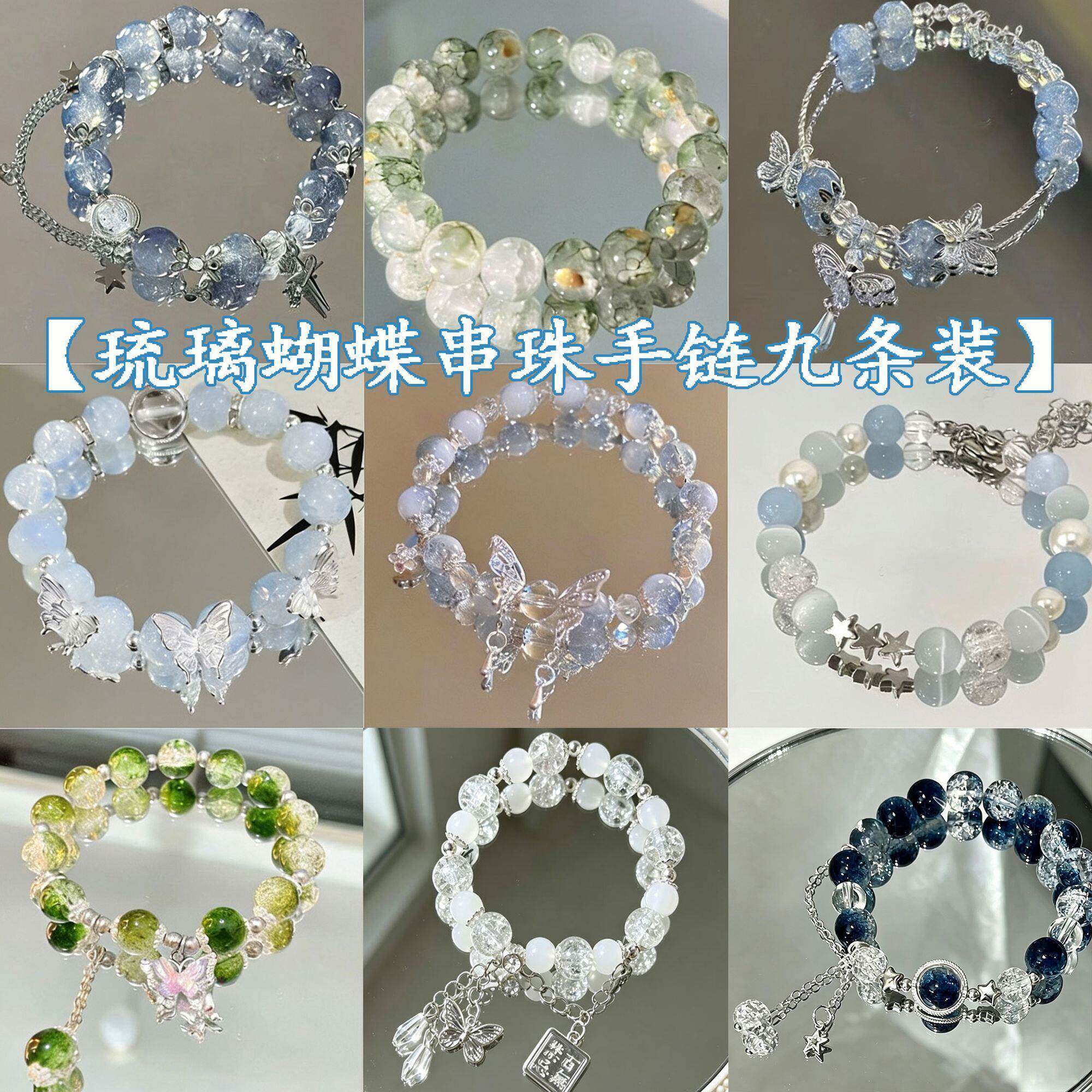 九条装平安喜乐串珠手链女夏季爆款小清新ins学生小众设计手串女