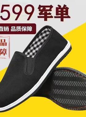 军工劳保布鞋千层底布鞋正品3520工黑色单板鞋防滑老北京棉鞋男