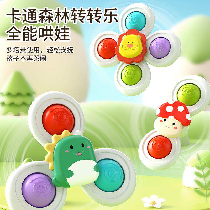 婴儿车玩具挂件风车餐桌吸盘转转乐宝宝益智早教餐椅玩具可啃咬