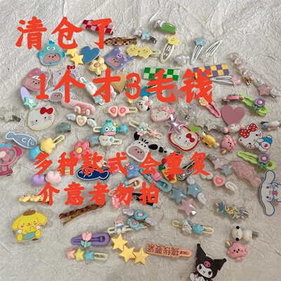甜美多巴胺发夹糖果色星星发卡女侧边刘海碎发边夹清新百搭一字夹