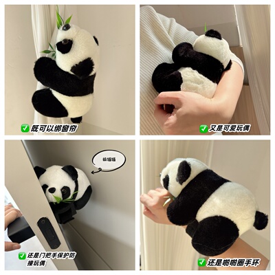 回元窗帘绑带卡通可爱熊猫