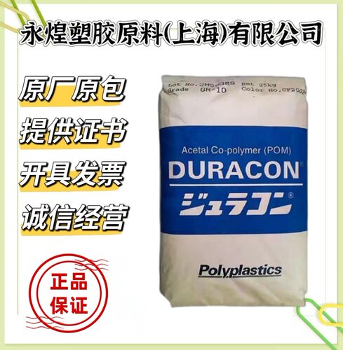POM  日本宝理  M90-02 耐高温 管材级 齿轮 弹簧片 汽车部件原料