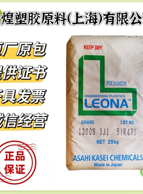 PA66 日本旭化成 MR001 增强级 耐高温 高刚性 填充级 电线电缆级