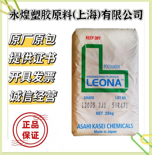 PA66 日本旭化成 FG172 耐磨阻燃热稳定卤化电气元件电气电子应用