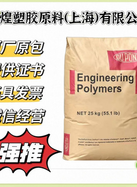 PA6美国杜邦73G30L NC010本色加纤30%增强 耐磨 耐高温注塑级尼龙