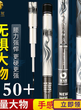 宝飞龙原装正品鱼竿威海