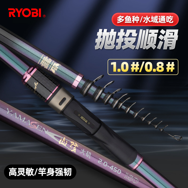 RYOBI利优比矶钓竿0.8号1号矶竿超轻滑漂大导环长节杆抛竿钓鱼竿图片